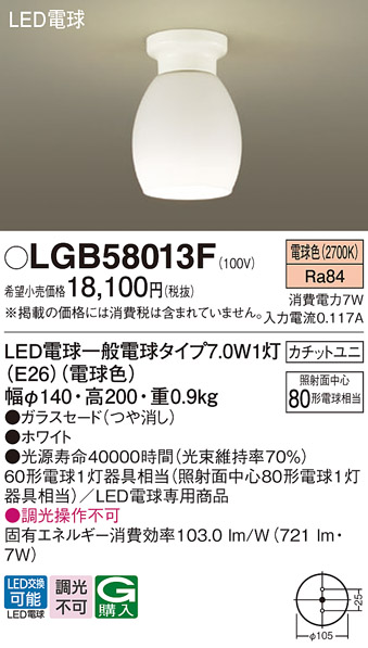 トマト　日本製美品　パナソニック LEDシーリングライト電球色 3台 Panasonic（パナソニック） LGB58013F 小型シーリングライト 電球色