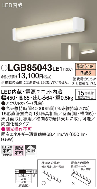 Panasonic LGB 51257K XG1 LED蛍光灯 1本入 lgb85043le1_1.jpg