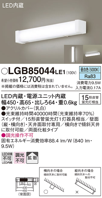 lgb85044le1_1.jpg