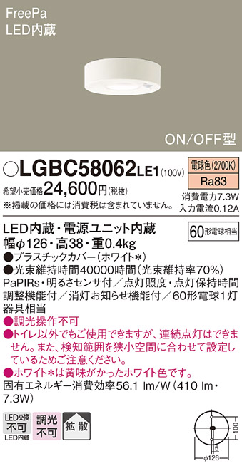 lgbc58062le1_1.jpg