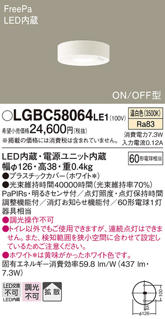 lgbc58064le1_1.jpg