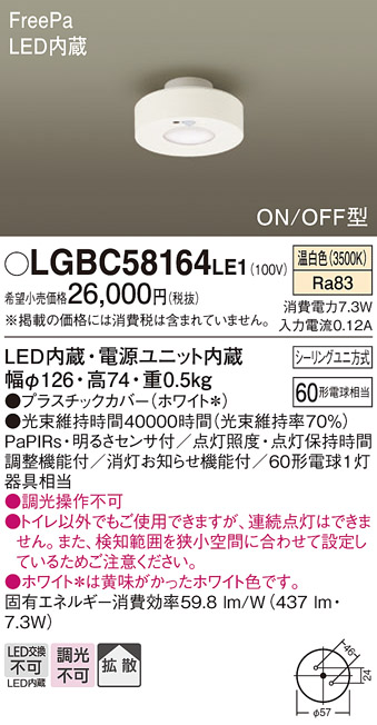 lgbc58164le1_1.jpg