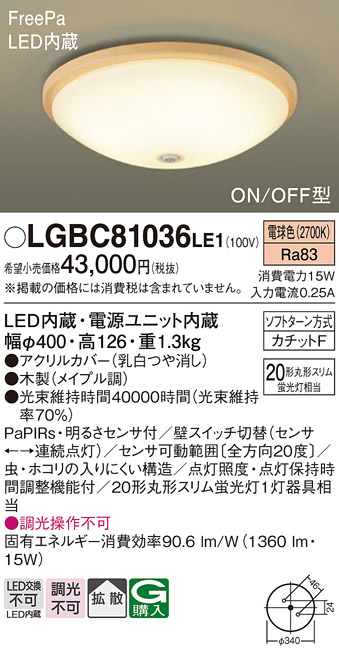 シーリングライト・天井照明 Panasonic XAS3503Nce1 XAS3503NCE1 パナソニック 配線ダクト用LEDスポットライト 拡散 昼白色