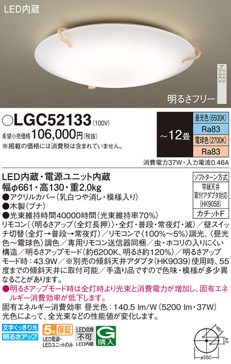 パナソニック【Panasonic】和室LEDシーリングライト　6畳用 led シーリングライト 和室 パナソニック」の人気商品一覧 | 安い商品