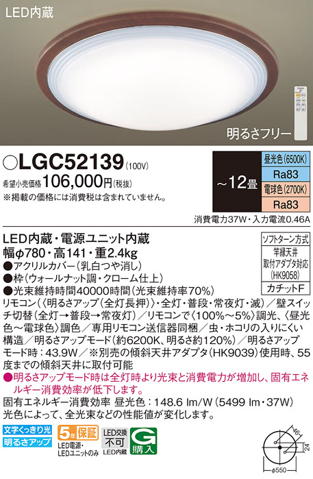 パナソニック シーリングライト美品 シーリングライト Panasonic(パナソニック) 【通販モノタロウ】