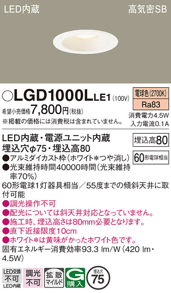 lgd1000lle1_1.jpg