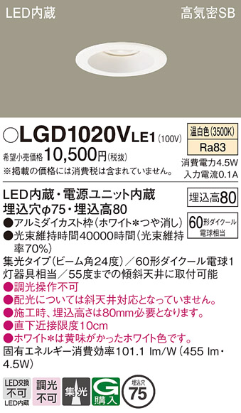 lgd1020vle1_1.jpg