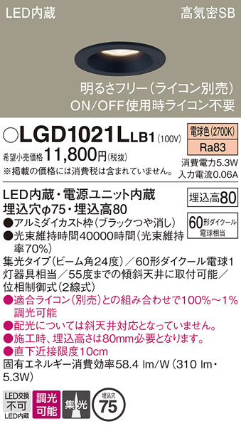 Panasonic LGD 3402 LLB1 ダウンライト 電球色 Panasonic LGD 3402 LLB1 ダウンライト 電球色 【公式通販】