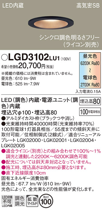 lgd3102lu1_1.jpg