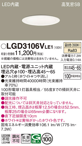 lgd3106vle1_1.jpg