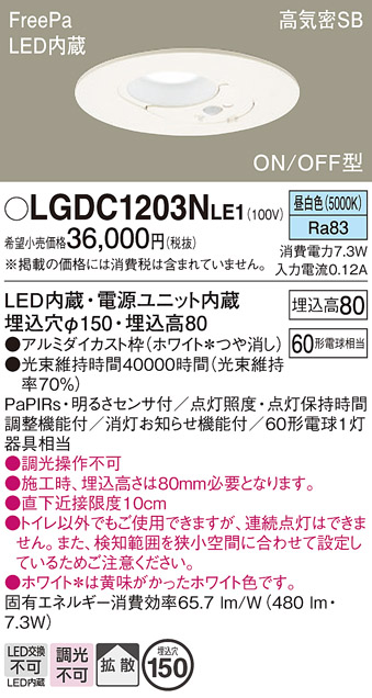 lgdc1203nle1_1.jpg