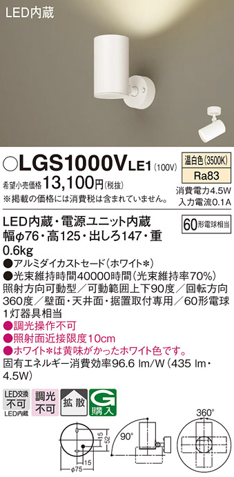 lgs1000vle1_1.jpg