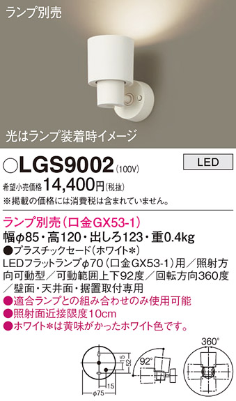 lgs9002_1.jpg
