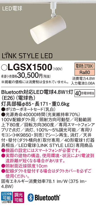 LGSX1500 パナソニック ＬＤＡ５Ｘ１スポットライト ＢＴ 法人様限定販売 :LGSX1500:まごころでんき Yahoo!店 - 通販 -  Yahoo!ショッピング