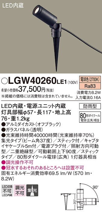 lgw40260le1_1.jpg
