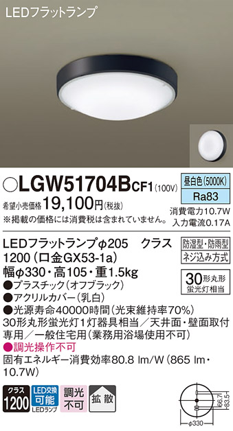 ☆かず☆Panasonicパナソニック LED シーリングライト Amazon | パナソニック LED小型シーリングライト ナノイー搭載
