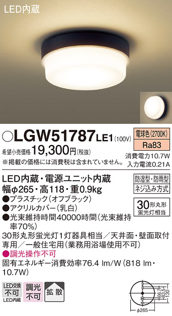 日本製美品　パナソニック LEDシーリングライト電球色 3台 lgw51787le1_1.jpg
