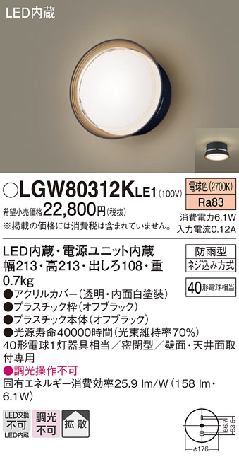 パナソニック　ポーチライト　LGW80415LE1　新品　未使用 楽天市場】パナソニック ポーチライト 40形相当 電球色