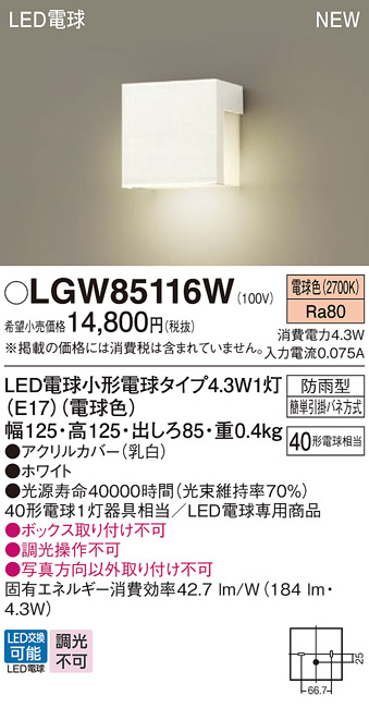Amazon | パナソニック (Panasonic) Everleds LED 防雨型 表札灯