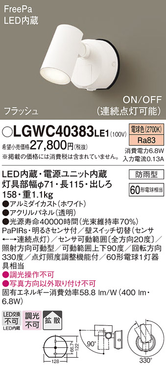 パナソニック LGW40090LE1 LEDスポットライト 電球色 地中埋込型 集光