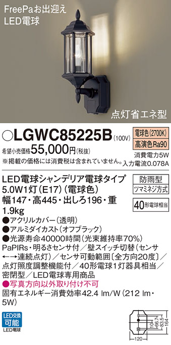 本物の LED外灯 玄関灯 ダウンライト LSEW5029LE1 埋込穴φ100 防湿 防雨型 電球色 パナソニック 