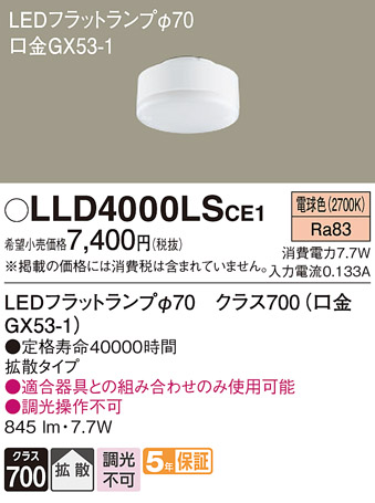 lld4000lsce1_1.jpg