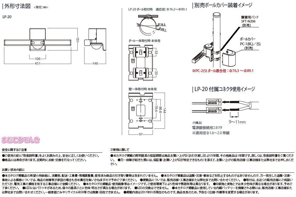 LP-20 BL ブラック 又は LP-20 S シルバー オプテックス 屋外 センサ調