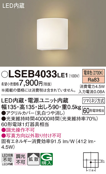 lseb4033le1_1.jpg