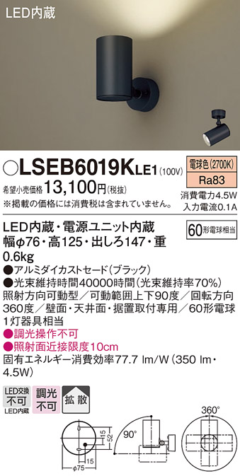 lseb6019kle1_1.jpg