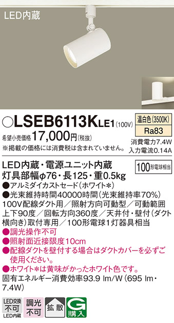 lseb6113kle1_1.jpg