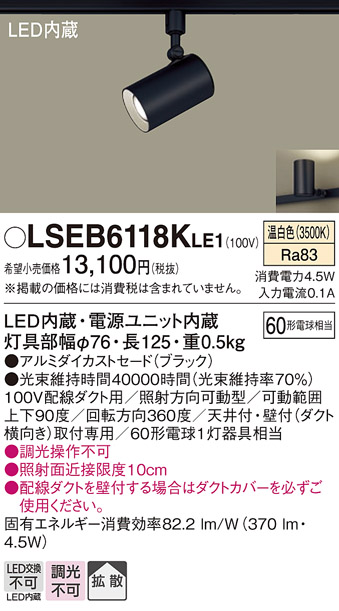 lseb6118kle1_1.jpg