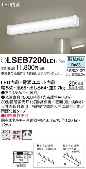 LGW80190LE1 パナソニック 法人様限定販売 LGW80190 LE1 LED