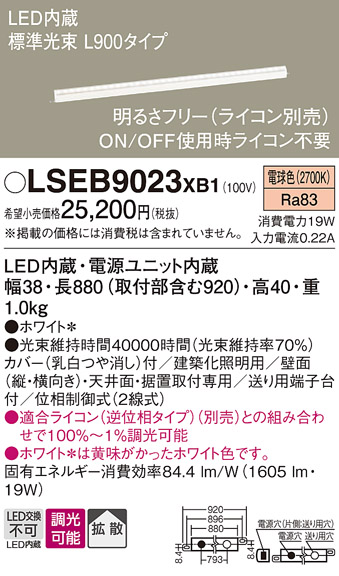 lseb9023xb1_1.jpg
