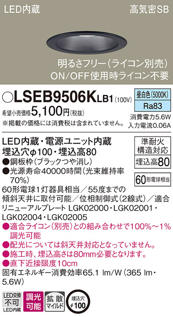 正規品質保証】 パナソニック LGS3310LLE1 LEDスポットライト 拡散 LED