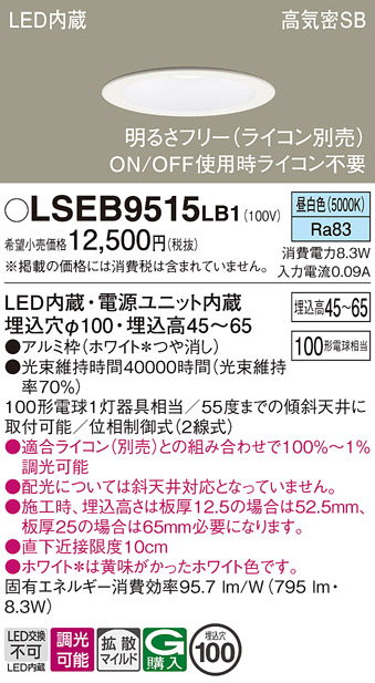 【Panasonic】ダウンライト LLD2000LSCE1・LSLD900K Panasonic（パナソニック） XSLD102NKCE1 ダウンライト セット内訳