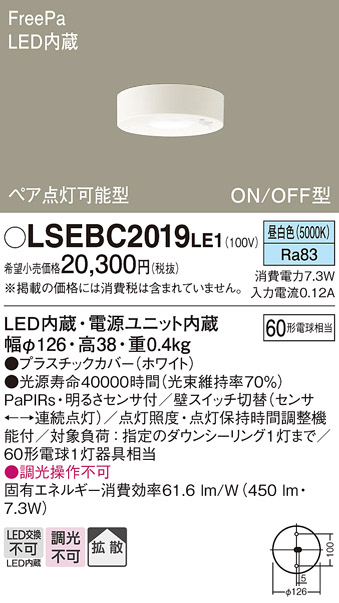 低価格で大人気の LGBC58063 LE1 パナソニック LED ダウンシーリング 60形 拡散 昼白色 法人様限定販売 LGBC58063LE1 