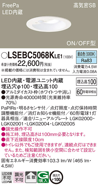 るさセンサ パナソニック 昼白色：LGDC1202NLE1 照明器具のCOMFORT - 通販 - PayPayモール LEDトイレ灯 ダウンライト  白熱電球60形1灯器具相当 埋込穴φ150 わせて - leandroteles.com.br