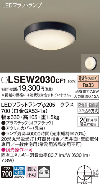 Panasonic パナソニック LED軒下シーリングライト 防湿型 防雨型 20形丸形蛍光灯相当 電球色 LGW51781LE1 mxn26g8 Panasonic（パナソニック） LEDシーリングライト 軒下用 防湿型 防雨型