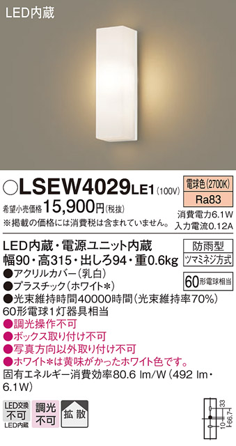 (未使用･未開封品)　Panasonic(パナソニック電工)  LEDポーチライト 60形電球1灯相当 密閉型・防雨型・FreePaお出迎え 明るさセンサ付 オフブ... v1yptgt Amazon | パナソニック LEDポーチライト 60形電球相当 密閉・防雨型