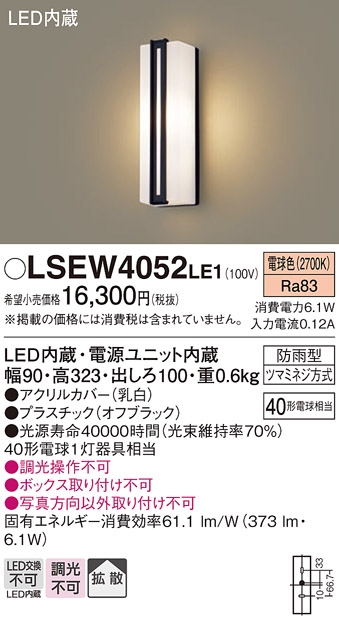お得クーポン発行中 LSEW4005U パナソニック LEDポーチライト LSシリーズ 電球色