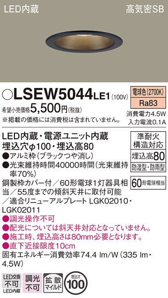lsew5044le1_1.jpg