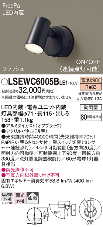 lsewc6005ble1_1.jpg