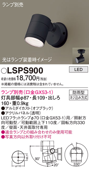 パナソニック(Panasonic) 天井直付型・壁直付型 LED エクステリア