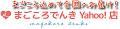 まごころでんき Yahoo!店