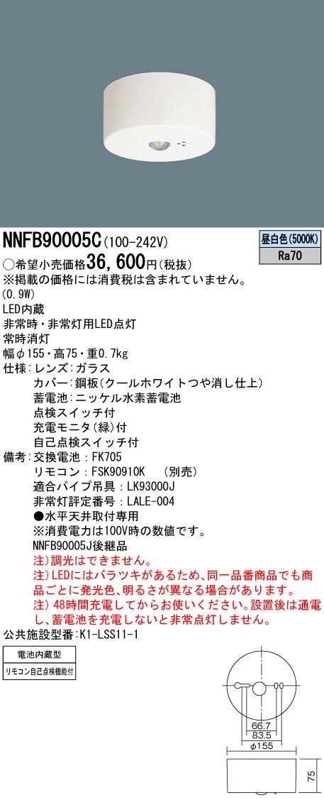 激安アウトレット!】 三菱 ELCB21111B LED非常用照明器具 直付形 低天井用 〜3ｍ リモコン自己点検機能タイプ  ELCB21111Aモデルチェンジ品 discoversvg.com