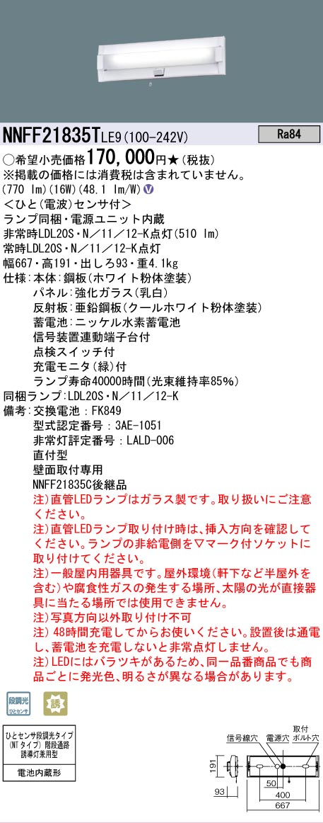 nnff21835tle9_1.jpg