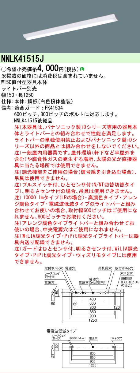 nnlk41515j_1.jpg
