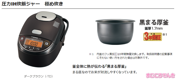 在庫あり 象印 NP-ZW18 TD 圧力 IH 炊飯ジャー 一升炊き 極め炊き 黒 在庫あり 象印 NP-ZW18 TD 圧力 IH 炊飯ジャー 一升炊き 極め炊き 黒