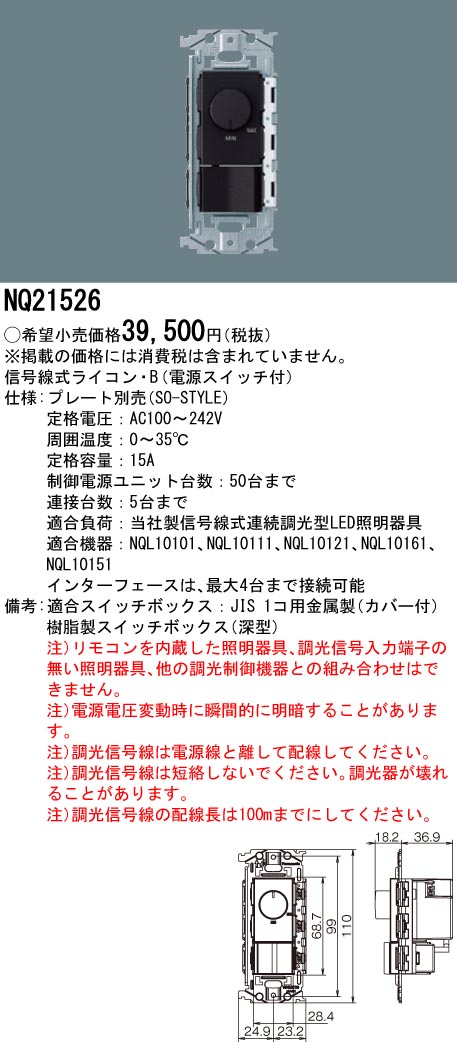 楽天市場】パナソニック コスモシリーズワイド21 ライト