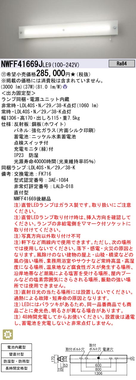 2022春夏新作 まごころでんき Yahoo 店NWFF21639 LE9 パナソニック